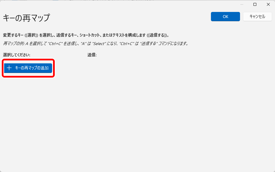 Keyboard Managerの設定 2