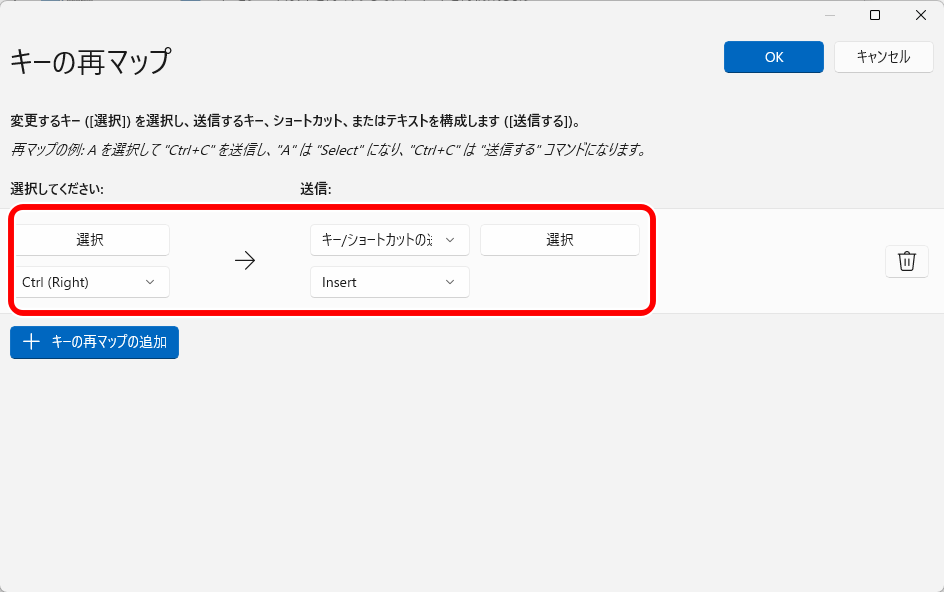 Keyboard Managerの設定 3